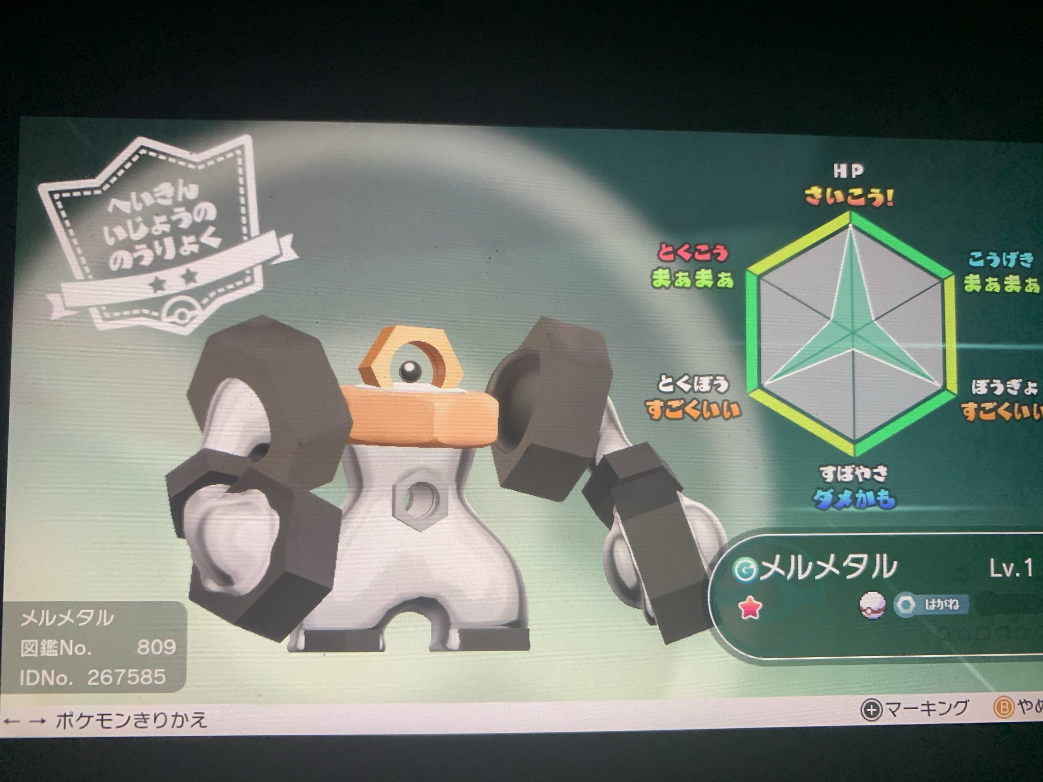 こか 出 自己産s0色メルメタルinプレミア 求 同程度のポケモン メルメタルはまだピカブイにいるので 移動にお時間頂きます じしん どくどくは覚えさせています 交換は剣盾でお願いします ポケモン交換 T Co Lpmnxxdpec Twitter