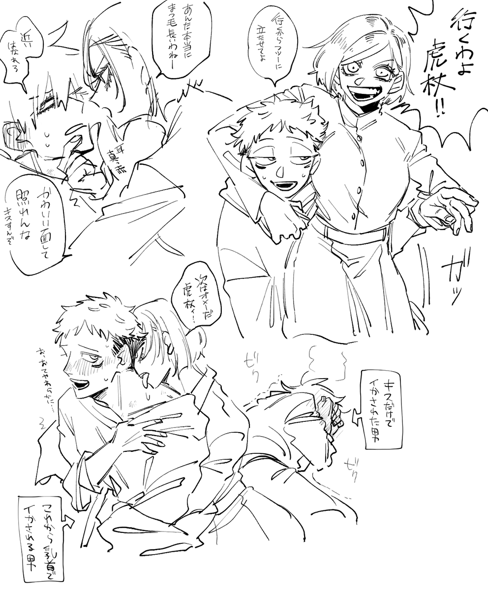 釘伏虎だいすこ 