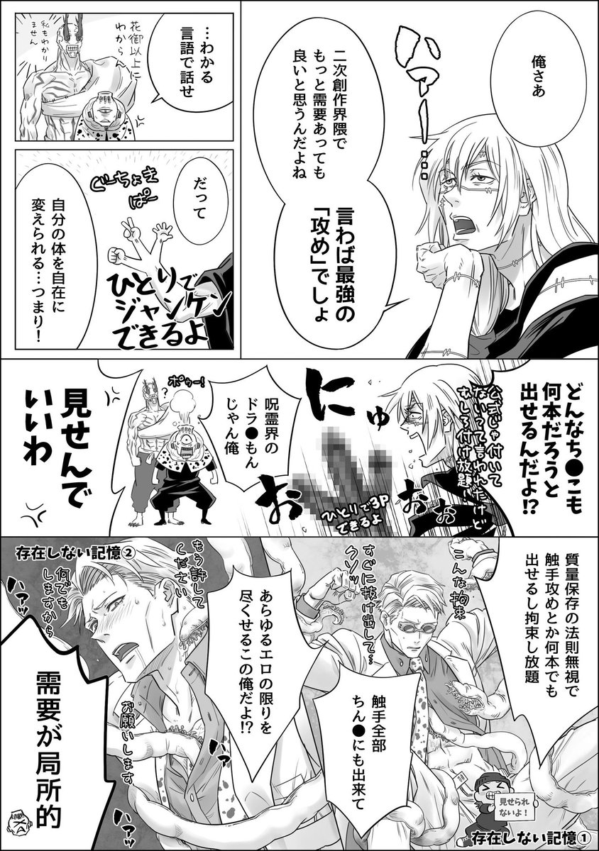 真七を目指したはずのもの(猪が良い仕事をしてくれた) 