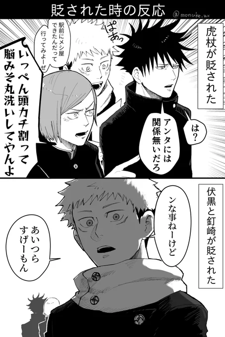 貶された時の虎伏釘(一年ズ)
※n番煎じではある 