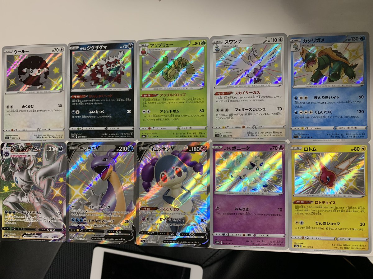 きせき 絡んで たまたま寄ったコンビニで買ったシャイニースターv1パックだけ買って開けたらまさかの色違い10枚パックだった話する Wwwwww ポケモンカード シャイニースターv