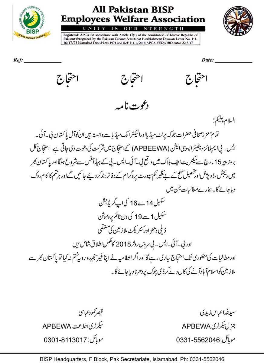 RajaSand87's tweet photo. @BBhuttoZardari
@ImranKhanPTI
@AajKamranKhan
@AajNewsUrdu
@92newschannel
@ExpressNewsPK
@NajiaMir
@KTNNEWSKAWISH
@TimeNewsTV
@BBCUrdu
@ARYNEWSOFFICIAL
@geonews_english
@SaniaNishtar
@khalidkoree
@CNN
@BBCWorld
@INFO_NEWSPK
@PakPMO
@CMShehbaz
@CMSindh
#EhsaasforBISPEmployees https://t.co/bZCq6PzE3M