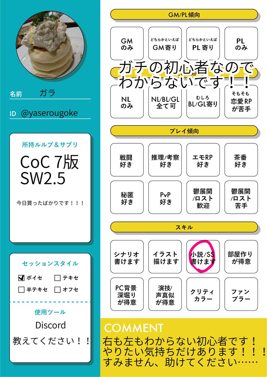 ぱぁ 初心者 Paaaa Twitter ぱぁ 初心者 Paaaa Twitter