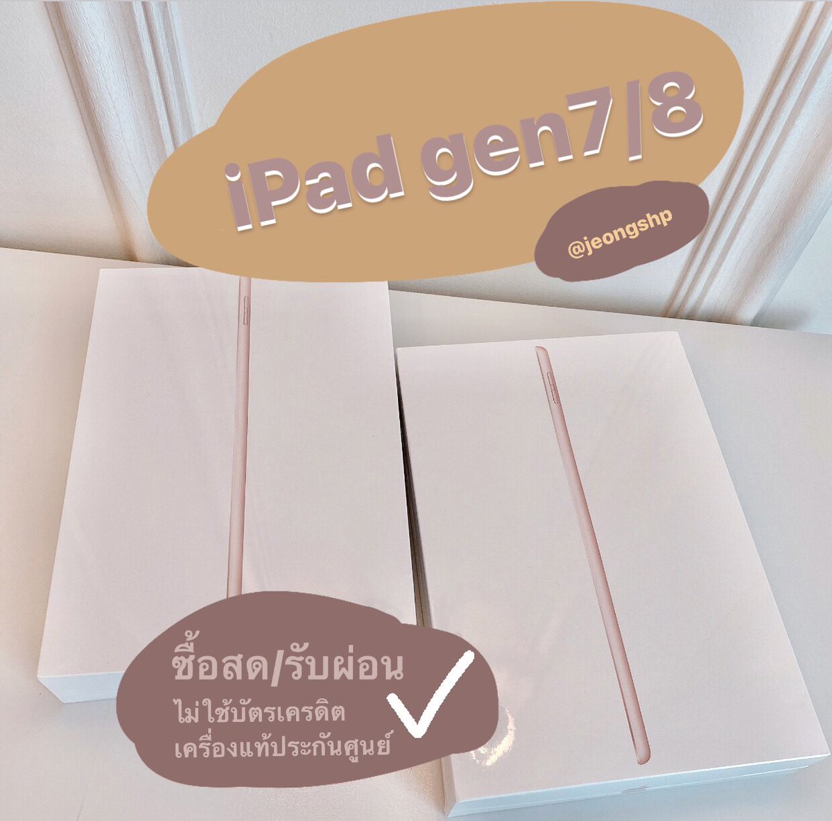 JEONGxsbal ✨รับผ่อนโทรศัพท์📱🎀 tweet media