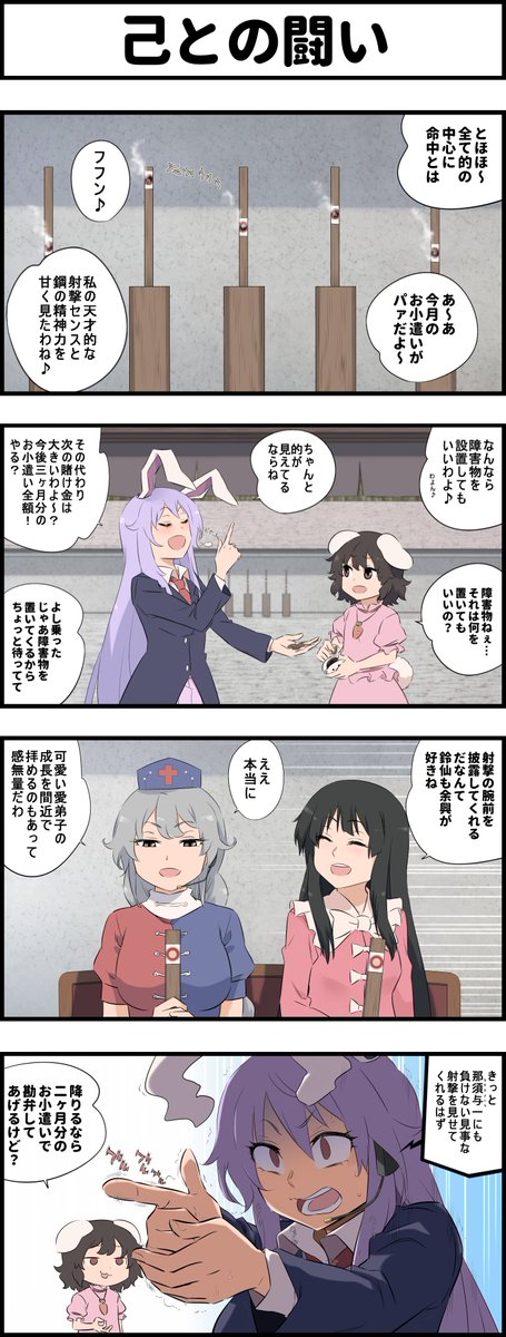 祝えーりんトレンド入り( ꈍᴗꈍ)
#えーりん 