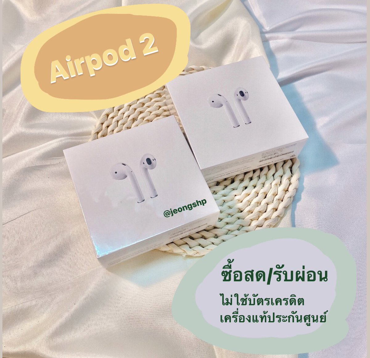 JEONGxsbal ✨รับผ่อนโทรศัพท์📱🎀 tweet media