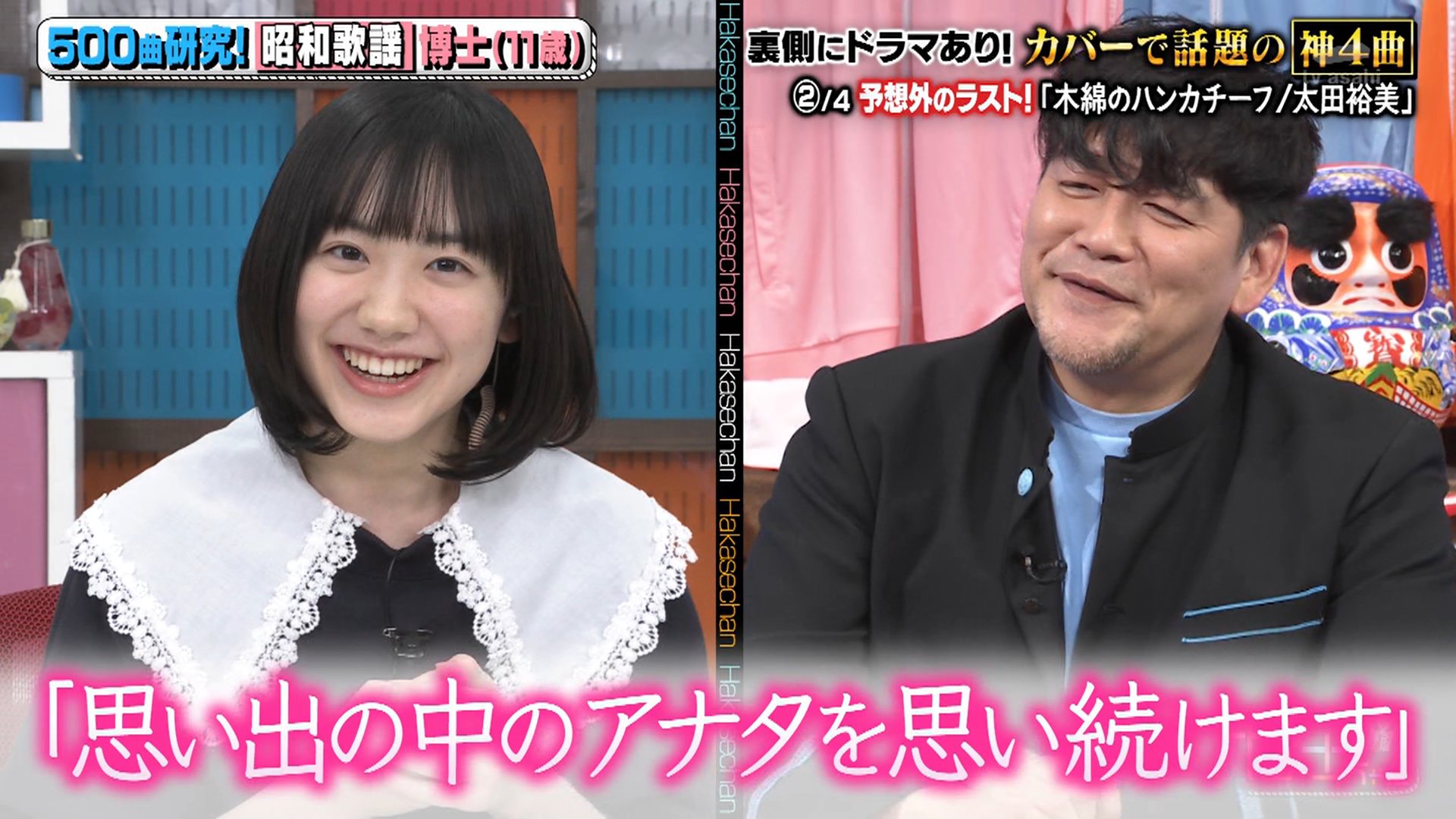 テク憧 木綿のハンカチーフ の歌詞で盛り上がって 最後はキャンディーズ 年下の男の子 を歌う博士ちゃんでありました 芦田愛菜 T Co Ouczr7fuo9 T Co Nxpvvwfjkc Twitter