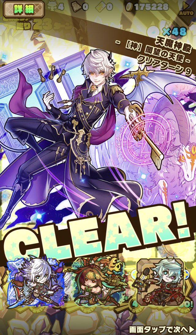 凛 天魔神殿 バラキエル サルガタナスミッション エンハ乗せシュスト様が砕いてくれた サモンズボード サモンズミッション 凛 天魔神殿 バラキエル サルガタナスミッション エンハ乗せシュスト様が砕いてくれた サモンズボード サモンズミッション