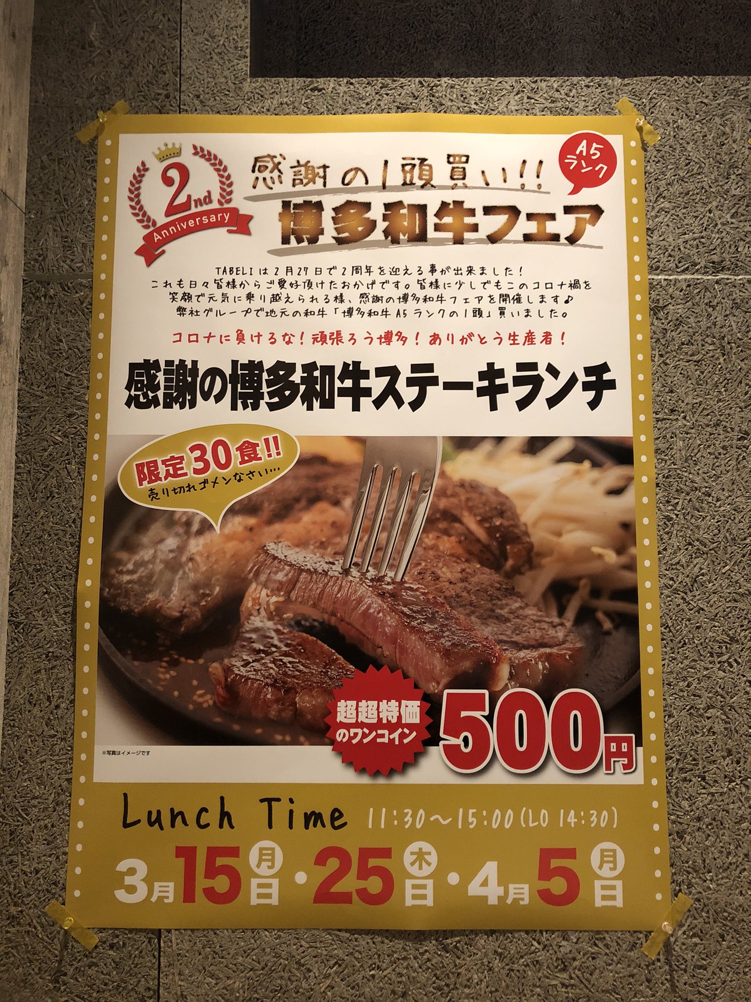 心 技 体 うるふ博多 Urufu Hakata Twitter