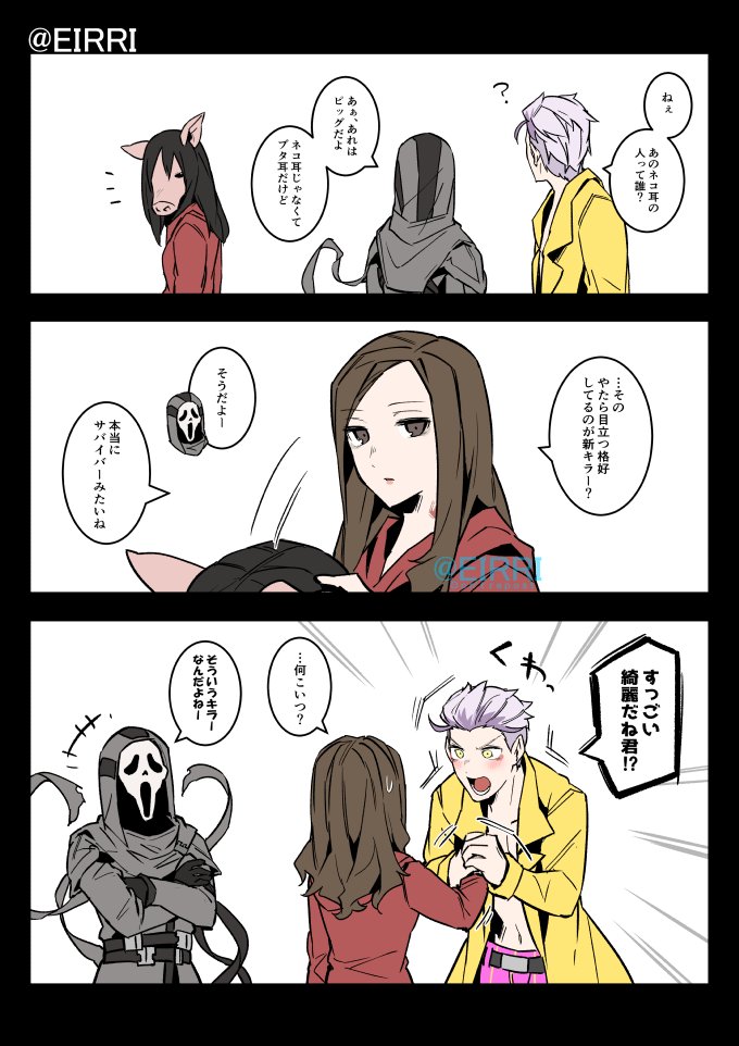 ピッグとトリスタ
#でべりぞえ 