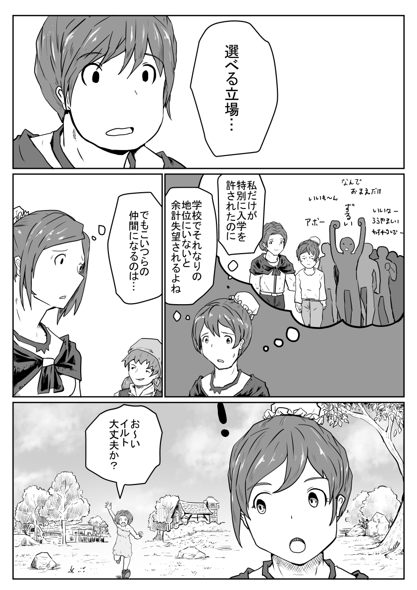 ギルドに入る為には、権力かお金が必要。そこらへんの一般人には無理なのだ。 