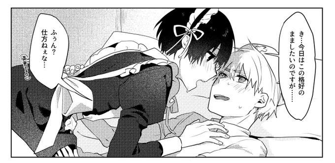 女装でえっちなことする朝菊 🔞https://t.co/u92WMRDIGT 