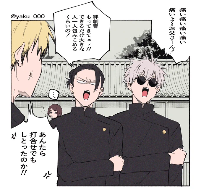 さしす+な
※パロ•本誌バレ
本誌読む前に、心を落ち着かせたいので描きました。 