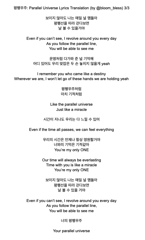 윤ユン 평행 우주 Parallel Universe Lyrics Translation Izonewizonetogether Neverendingonethestory 윤ユン 평행 우주 Parallel Universe Lyrics Translation Izonewizonetogether Neverendingonethestory