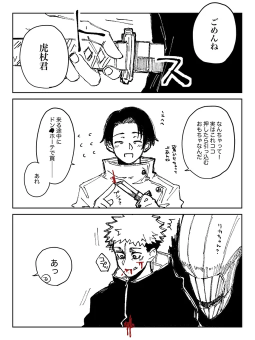 今週の恒例現実逃避⚠️本誌⚠️ 