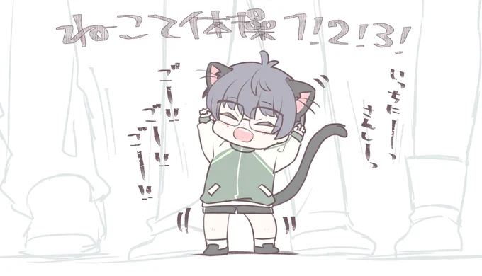 ねこて体操 1.2.3!
こて&おにいさんたちと元気よく踊ろう! 