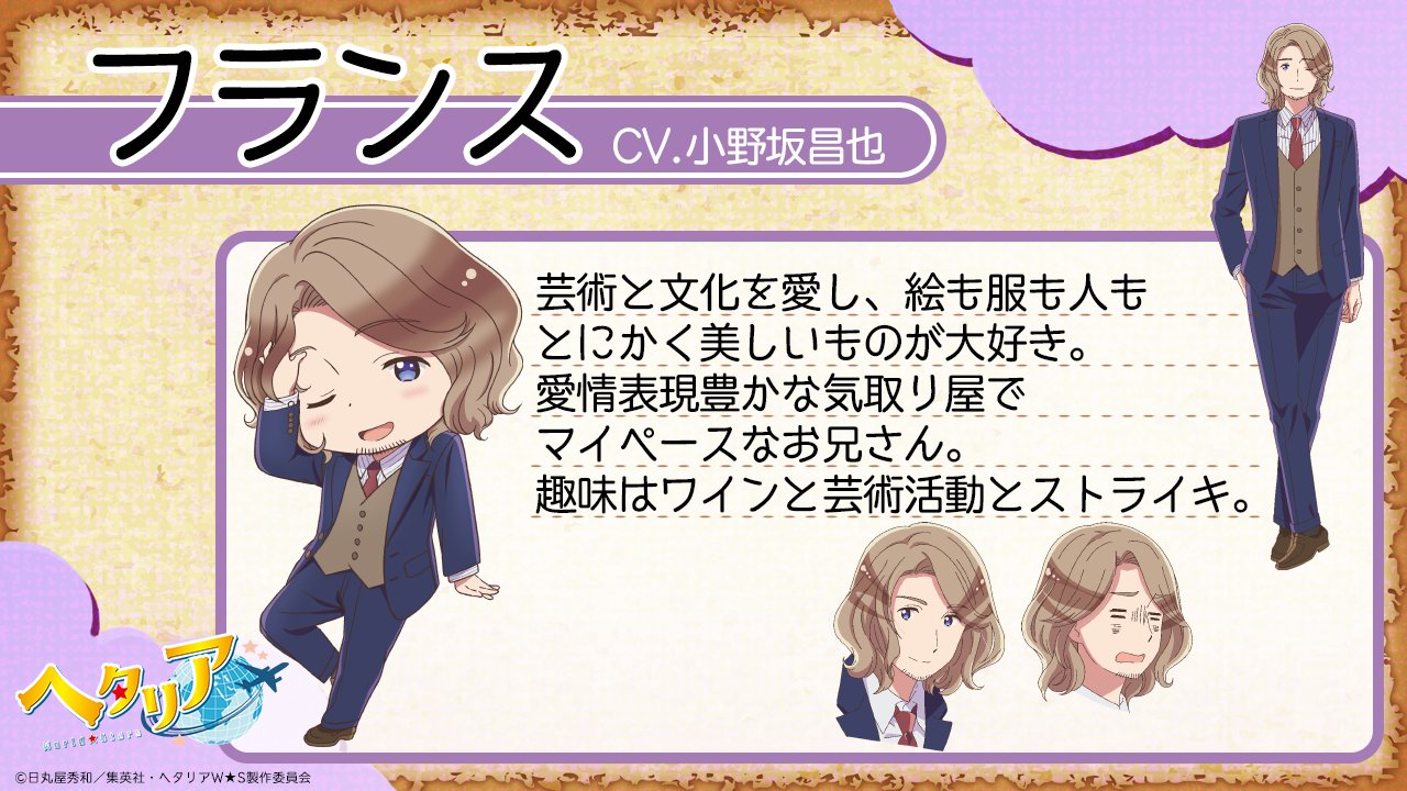 激安店舗 ヘタリア フランス asakusa.sub.jp
