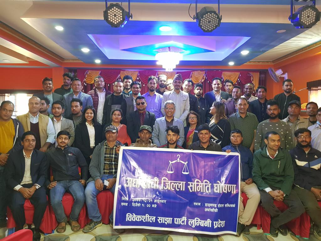 Rabindra Mishra (@rabindramishra) on Twitter photo हामी संगठन विस्तारमा तिब्ररुपमा अघि बढिरहेका छौँ। पहिलो फोटो: <a href="/BibekshilSajha/">Bibeksheel Sajha Party</a> कास्की जिल्ला समिती र महानगर समितिको समायोजन/पुनर्गठन। दोस्रो फोटो: अर्घाखाँची जिल्ला समिति घोषणा। यसैगरी देशभरी हामीलाई तपाईँको साथ चाहिएको छ। साथ दिन यो लिन्कमा जानुहोला: bit.ly/36ufRzU हामी संगठन विस्तारमा तिब्ररुपमा अघि बढिरहेका छौँ। पहिलो फोटो: <a href="/BibekshilSajha/">Bibeksheel Sajha Party</a> कास्की जिल्ला समिती र महानगर समितिको समायोजन/पुनर्गठन। दोस्रो फोटो: अर्घाखाँची जिल्ला समिति घोषणा। यसैगरी देशभरी हामीलाई तपाईँको साथ चाहिएको छ। साथ दिन यो लिन्कमा जानुहोला: bit.ly/36ufRzU