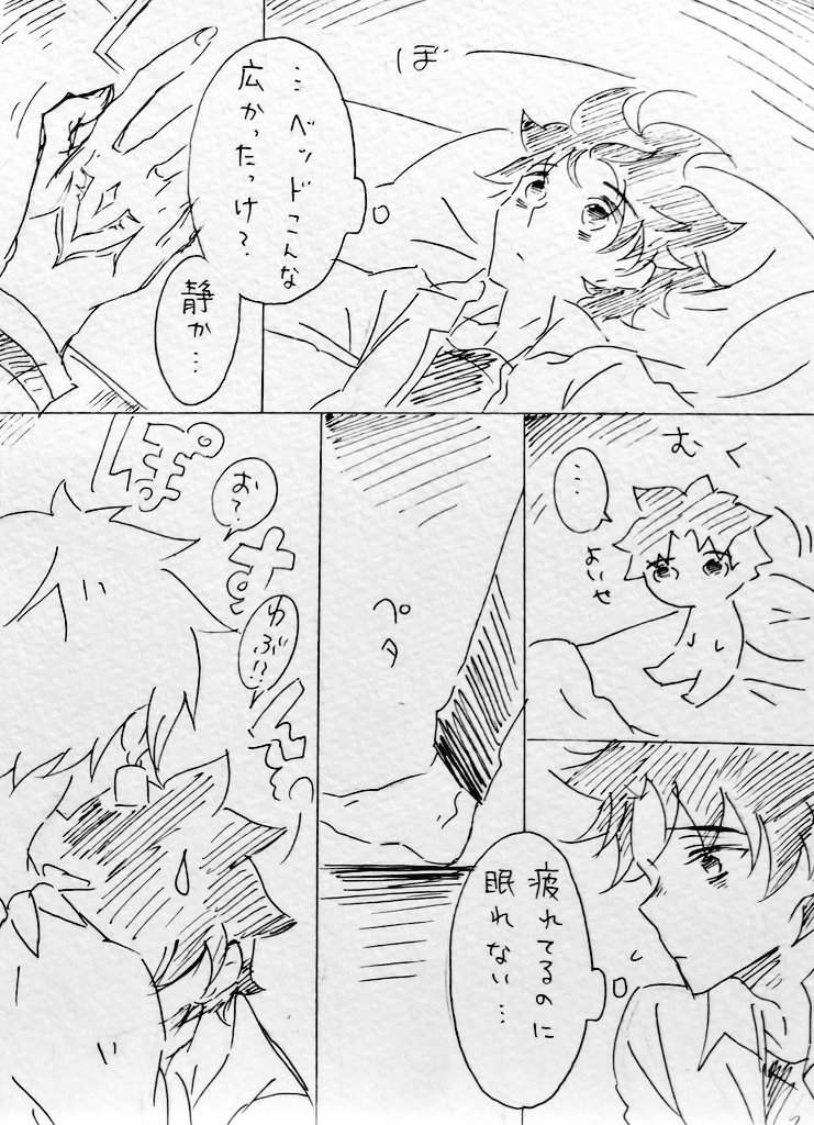 弓ギルぐだ君
(疲れてくたくたぐだ君を顔だけ見て帰ろうと思ったら離そうとしないので、そのまま抱き枕になったげる王様)
疲れてても眠れない時ってよくある、と思う( '_ゝ`) 