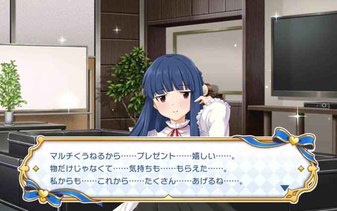 A List Of Tweets Where マルチくうねる Was Sent As デレステ 1 Whotwi Graphical Twitter Analysis A List Of Tweets Where マルチくうねる Was Sent As デレステ 1 Whotwi Graphical Twitter Analysis