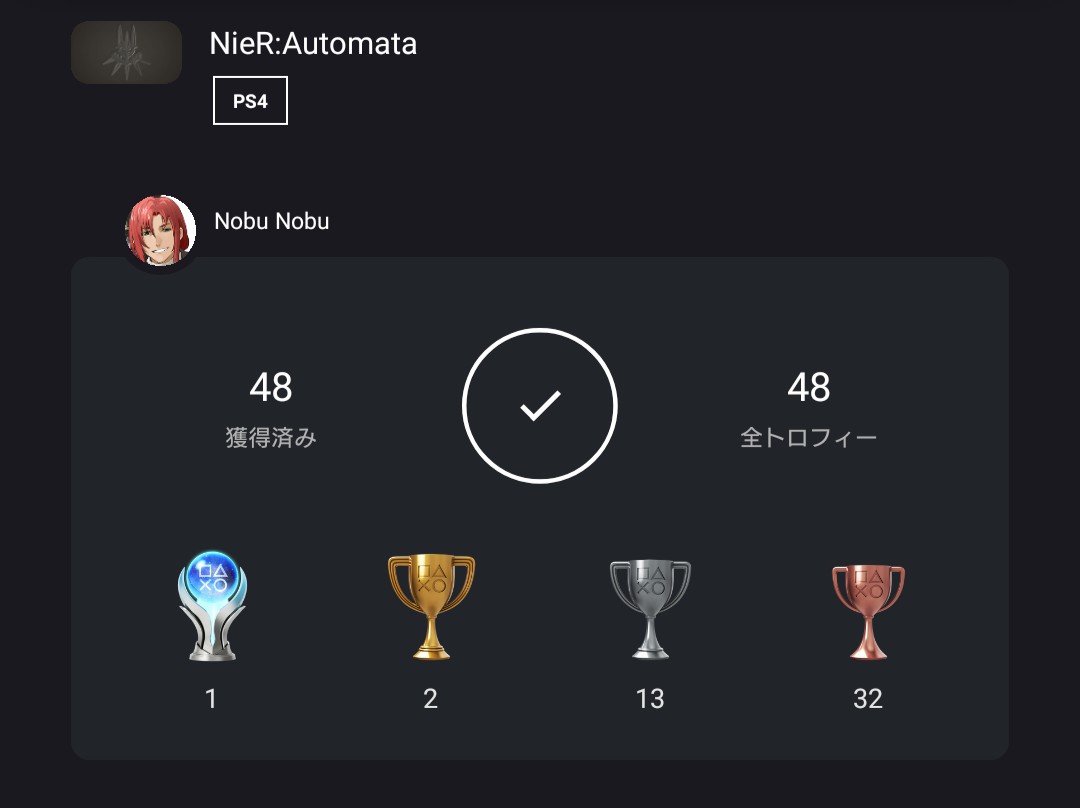 のぶぶ いやぁ プレイして良かった ニーアレプリカント をやって ハマった人はやるべき一作 ゲーム内のお金でトロフィーが買えるというのが画期的すぎた しかもお金稼ぎは簡単にできるのが恐ろしい ニーアオートマタ T Co Xb374ssnal
