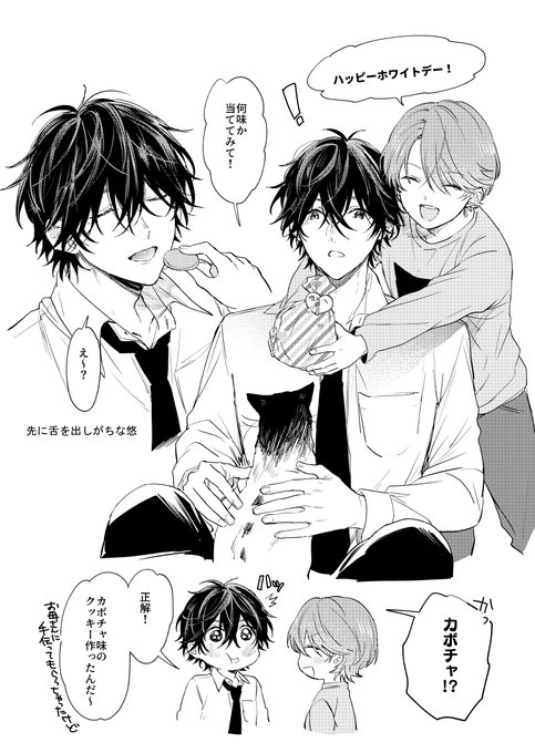 中山幸 Okmgmk さんの漫画 53作目 ツイコミ 仮 中山幸 Okmgmk さんの漫画 53作目 ツイコミ 仮