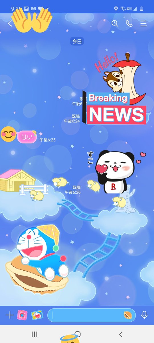 かわ 姪っ子にlineの着せ替えのドラえもんをプレゼントして欲しいって言われて買ってあげたつもりが 私のスマホがドラえもんに 着せ替えられました かわ 姪っ子にlineの着せ替えのドラえもんをプレゼントして欲しいって言われて買ってあげたつもりが 私のスマホがドラえもんに 着せ替えられました