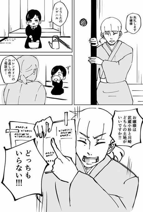 ホワイトデーとシゲハル

#イラスト #創作漫画 #漫画家志望 
#マンガが読めるハッシュタグ 