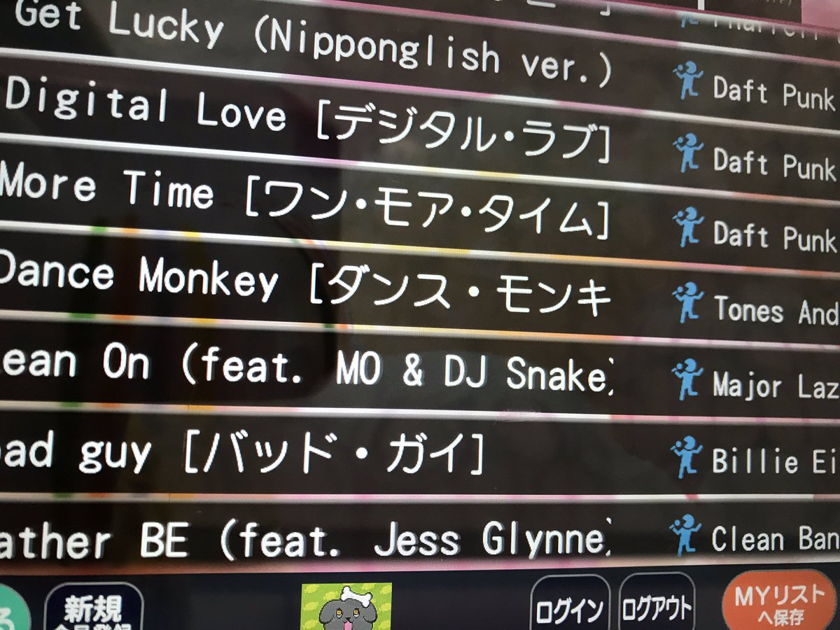 洋楽カラオケ 洋楽カラオケ