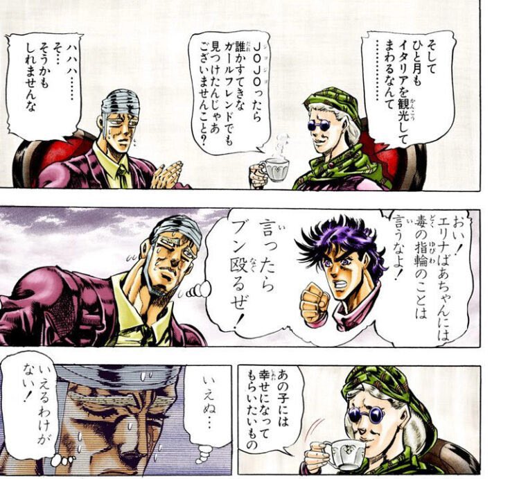 ザ ワールド Diostandworld さんの漫画 871作目 ツイコミ 仮