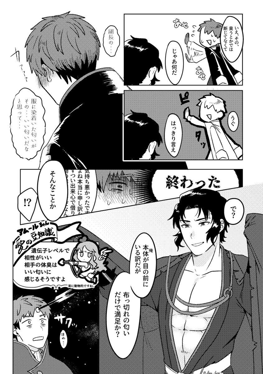 いまさらながら土斎衣装交換の話 