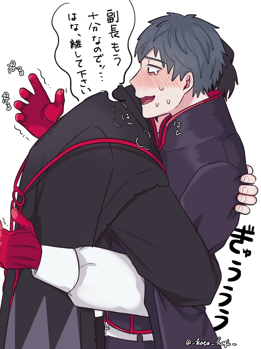 いまさらながら土斎衣装交換の話 