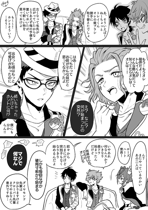 ハーツラビュル名物、不定期に開催される♣️&♦️の昼ドラ茶番劇 