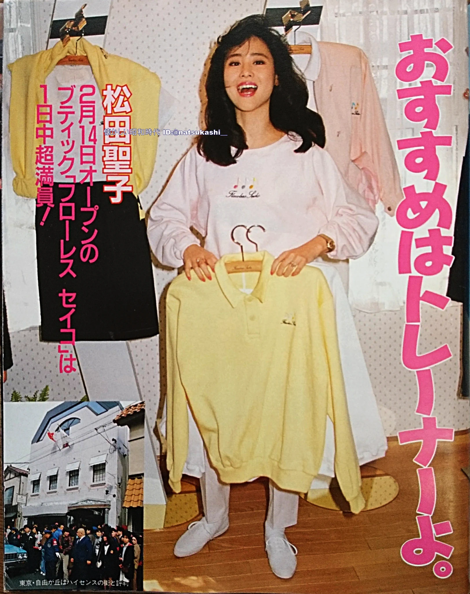 懐かしい昭和時代（女性） on X: 