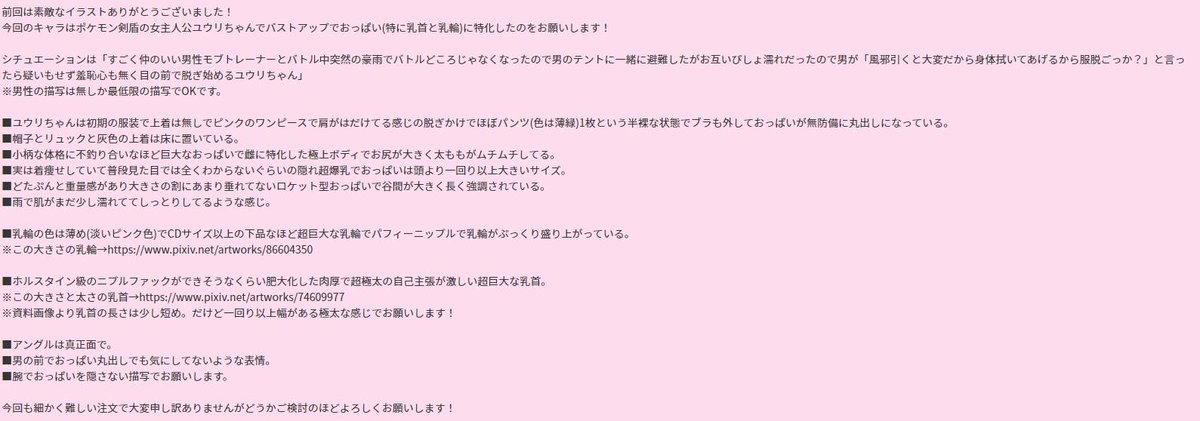 スケブよりリクエストありがとうございました♪
名前は伏せたほうが良いのかな?
3回も依頼を出していただきすごくうれしいです!
そしてたのしかったです!!
ほんと感謝してもしきれません!
本当にありがとうございました!!! 