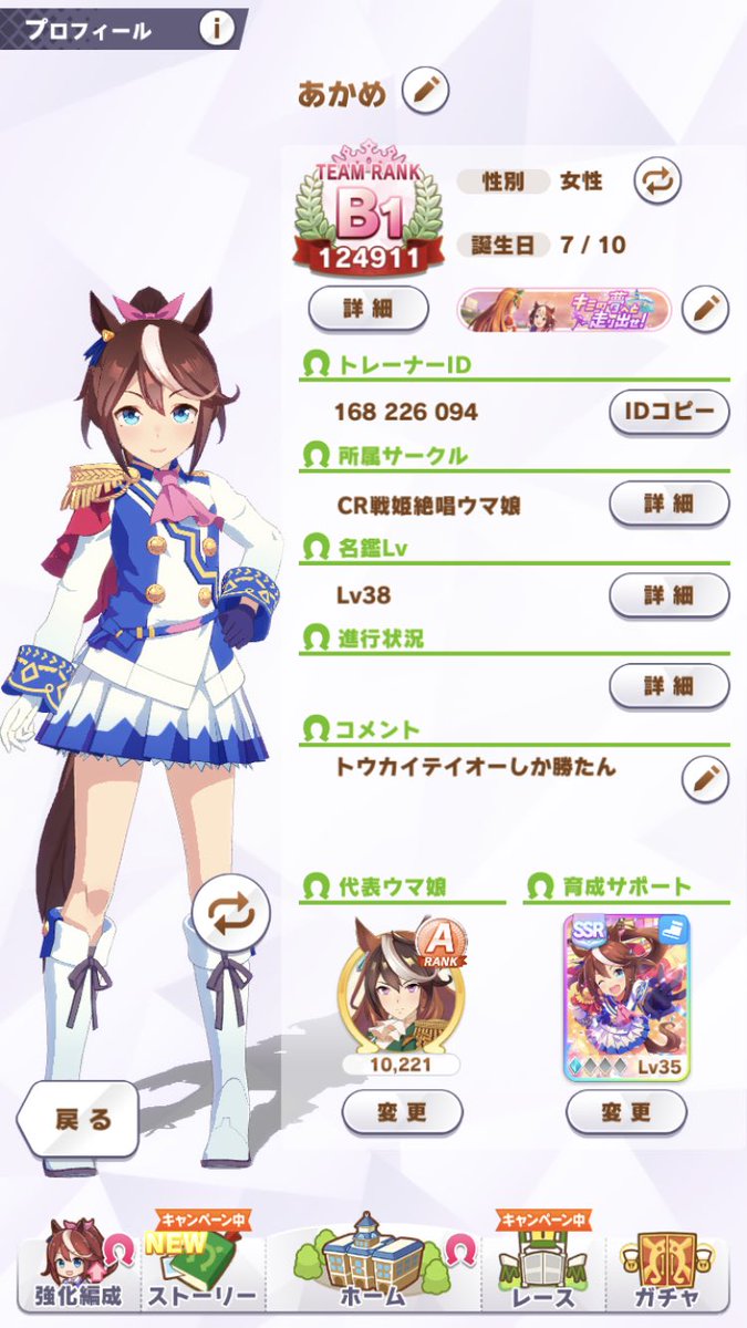 ち ょ べ On Twitter サークル名センス
