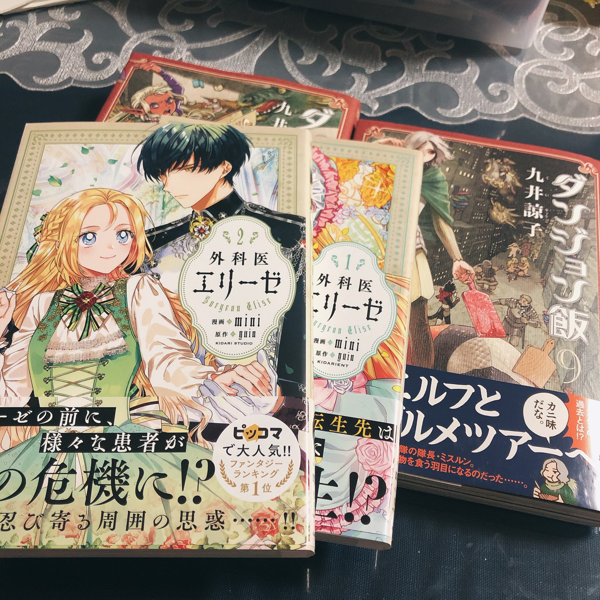 Ura ダンジョン飯とピッコマでここ一番面白かった外科医エリーゼの単行本買ってきたんだけど外科医エリーゼお前単行本 でもカラーなのかよまじかそりゃ9円もするわむしろ9円で綺麗なカラーのそこそこのページ数の単行本出せるんやな あと皇帝と女騎士とと Ura ダンジョン飯とピッコマでここ一番面白かった外科医エリーゼの単行本買ってきたんだけど外科医エリーゼお前単行本 でもカラーなのかよまじかそりゃ9円もするわむしろ9円で綺麗なカラーのそこそこのページ数の単行本出せるんやな あと皇帝と女騎士とと