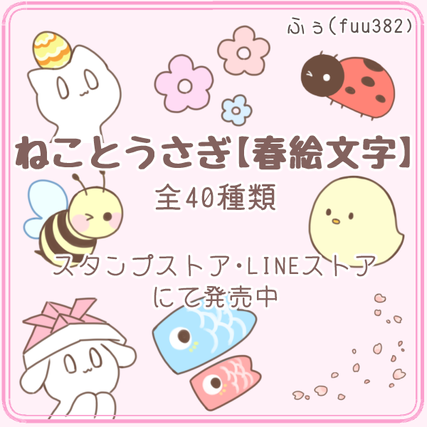 春絵文字のtwitterイラスト検索結果 古い順