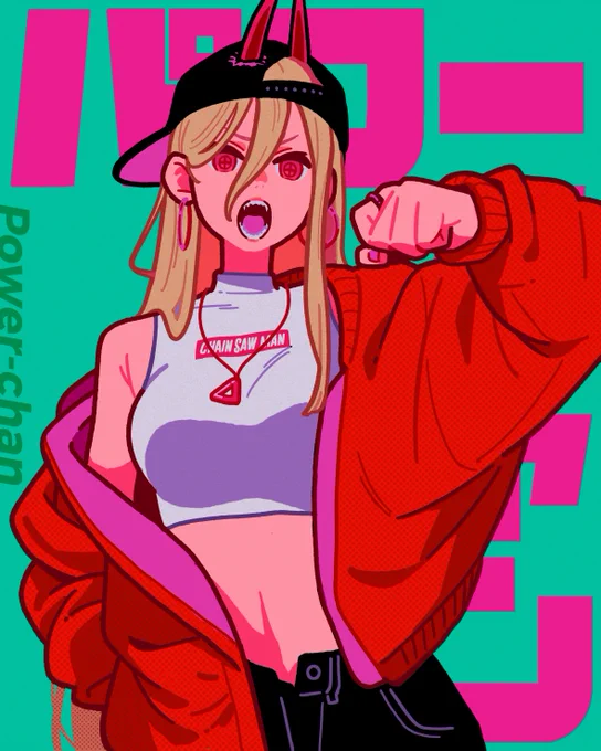 Powerちゃん! 