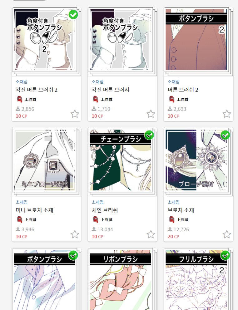 Paper_Bag__'s tweet photo. 上原誠 님의암튼 받아두면 편한 의상/복식 장식 브러쉬들(전부 10클리피)
본인 그림체/화풍을 생각해서 적당히 골라 받아둡시다!

스트로크 긴 손 그린 대각선 세트 (ストローク長め手描き斜線セット) 10cp
깔아두면 그림 밀도 올라가보이고 이쁘다!
https://t.co/5o8GD2XFsa https://t.co/MSni27GK7l