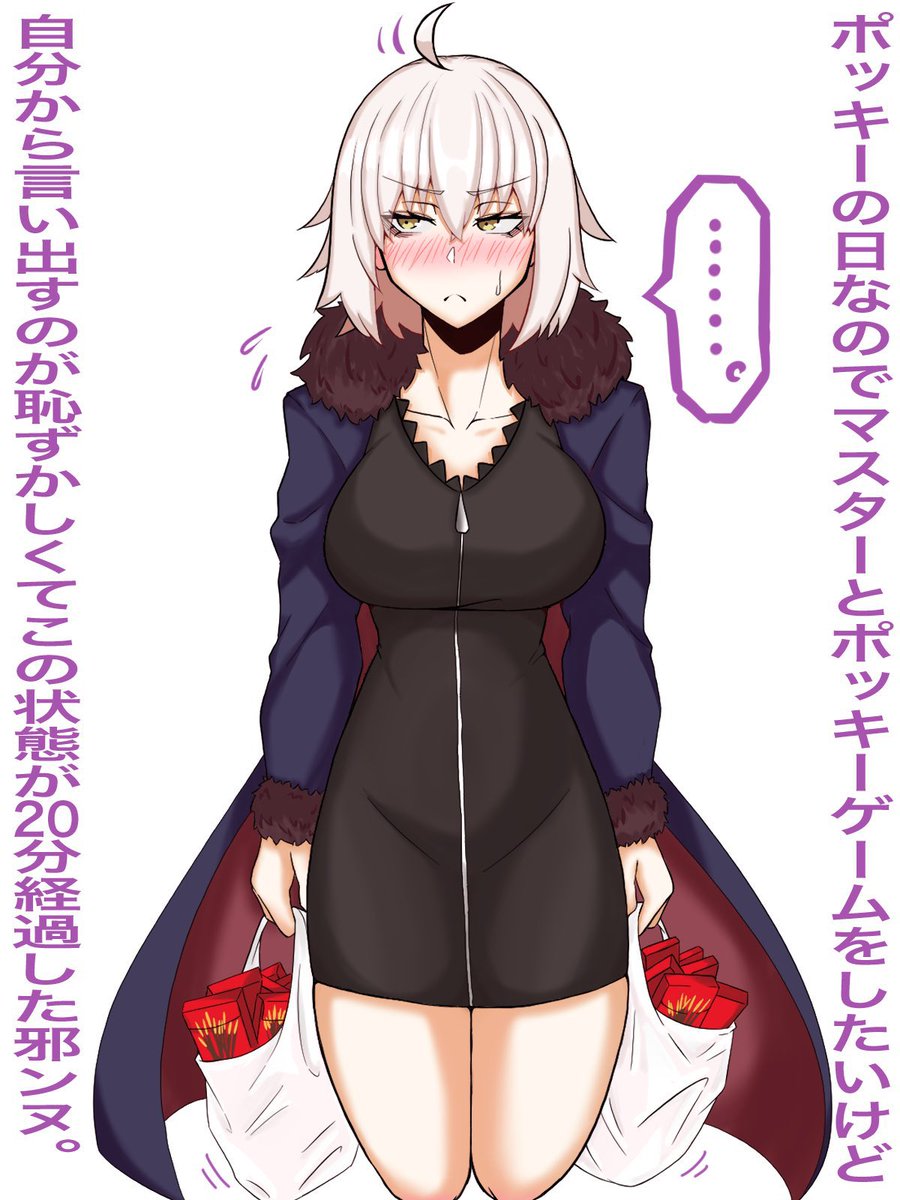 #ホワイトデーは銀髪白髪を愛でる日
要は邪ンヌを愛でる日だよネ☆ 