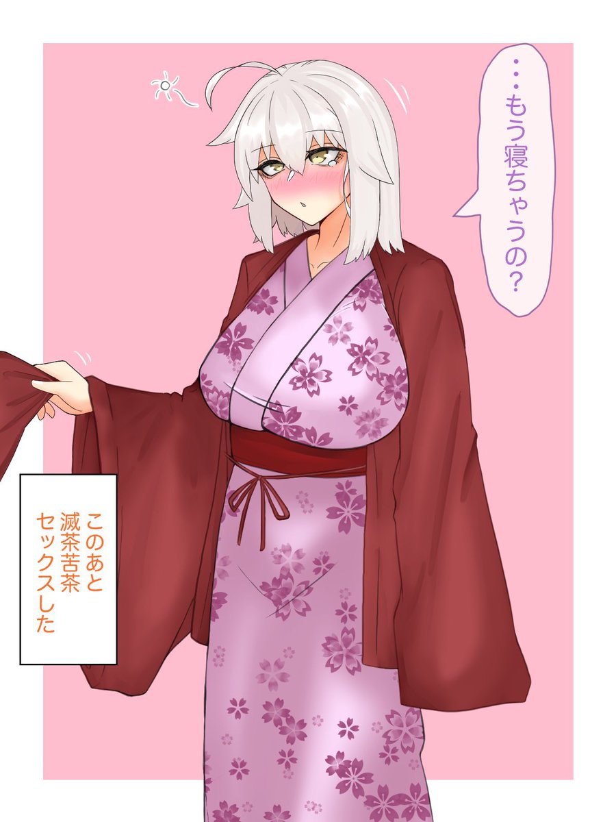 #ホワイトデーは銀髪白髪を愛でる日
要は邪ンヌを愛でる日だよネ☆ 