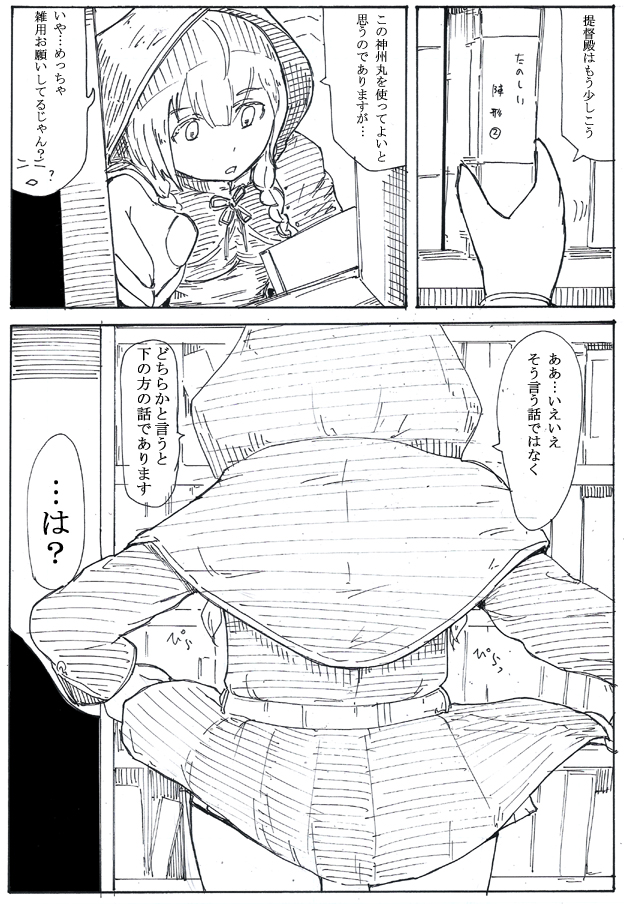 丸どのの機運か 