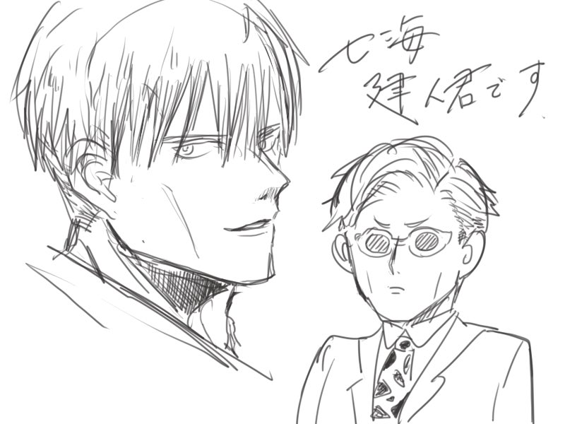 推しの七海健人君です
#呪術廻戦 