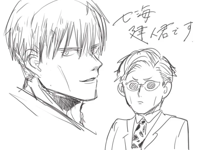 推しの七海健人君です
#呪術廻戦 