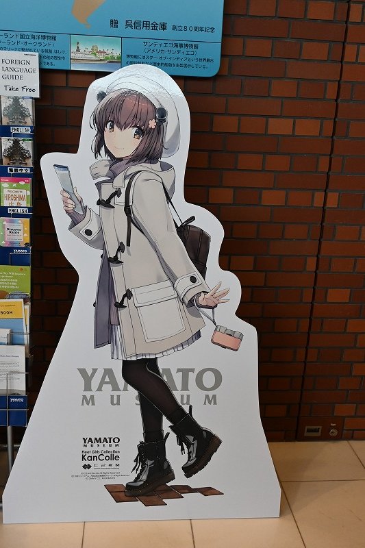 大和ミュージアム艦これコラボ見物 Togetter 大和ミュージアム艦これコラボ見物 Togetter