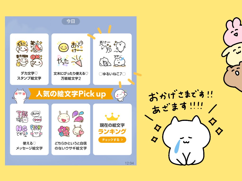 Umi工房 今日のピックアップに取り上げて頂きました 本当に いつもゆるい子たちを可愛がってくれている皆さんのお蔭です ありがとうございます T Co Vpnwzdhbiu Twitter