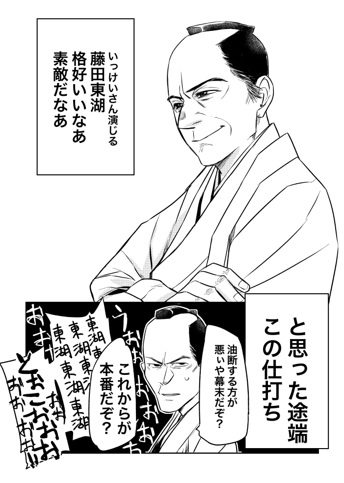 Twoucan 西郷どん の注目ツイート イラスト マンガ Twoucan 西郷どん の注目ツイート イラスト マンガ
