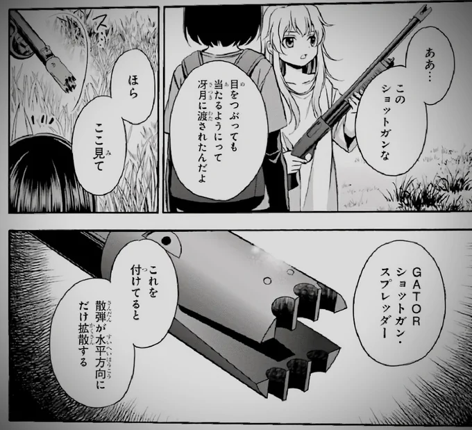 特に感激したのが、これ。
小桜のショットガンの銃口に付いてるやつ、バーカッターみたいに使えるハイダーかと思ってたけど、チョークの一種なんだー。はえー。 