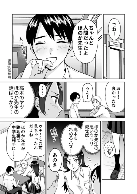 誘惑したい家庭教師とバカすぎて一線をこせない男子高校生㊵
#一線こせないカテキョと生徒 